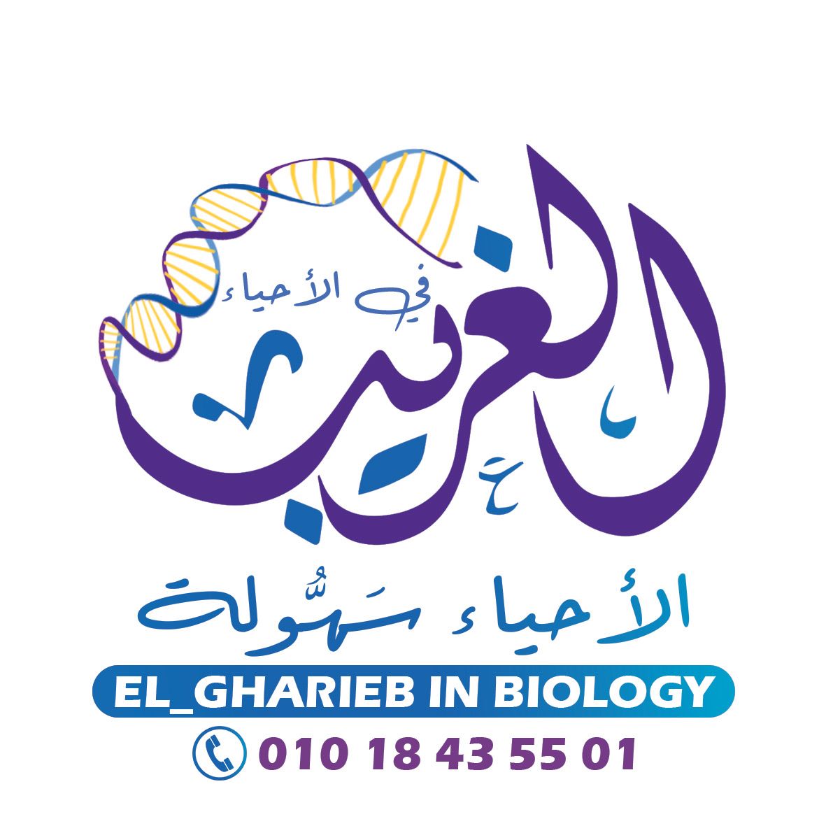 تطبيقات علي RNA